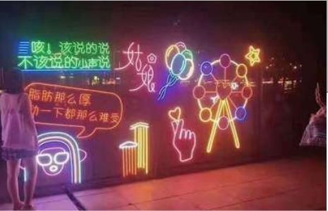 景宁夜市霓虹灯