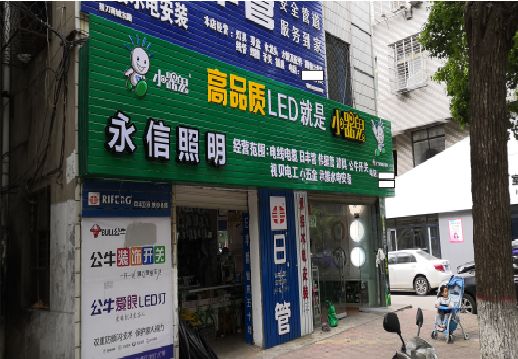 ​景宁不同位置的门头设计制作要点