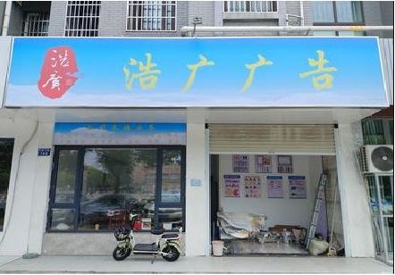 景宁喷绘门头招牌怎么设计定做？