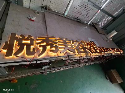 景宁做发光字招牌最怕出现什么问题？