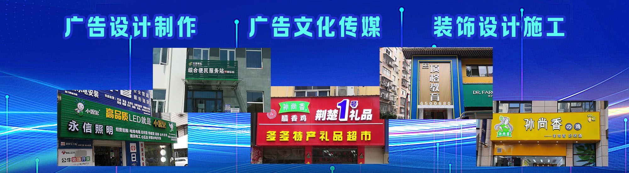 景宁店面门头招牌
