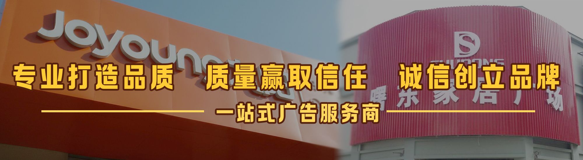 景宁店面门头招牌网