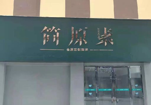 景宁门面招牌做什么颜色比较吸引人？