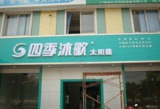 景宁连锁店门头多久换新一次合适？