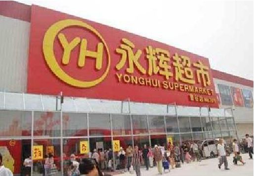 景宁生活超市门头如何设计？