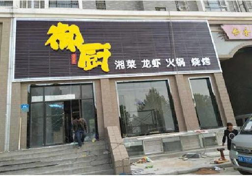 景宁彩钢扣板门头有哪些工艺？