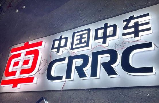 景宁招牌发光字的制作