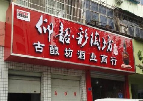 景宁好的招牌设计是怎么打造吸引力的？