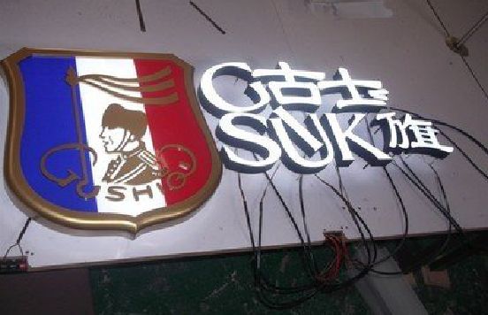 景宁LED发光字招牌制作简要说明。