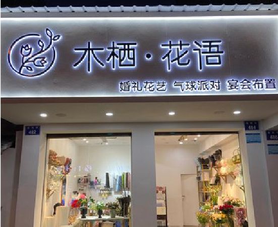 景宁各类广告招牌制作标准。