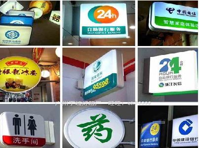 景宁灯箱招牌的种类。