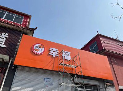 景宁铝塑板广告牌的安装工艺及流程。