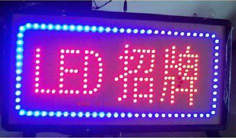 景宁LED招牌制作工艺与方法。