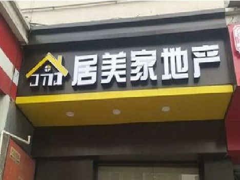 景宁门头广告牌怎么有效控制成本？