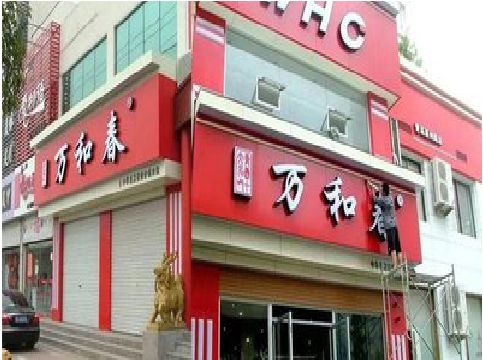 景宁店面招牌制作技巧。